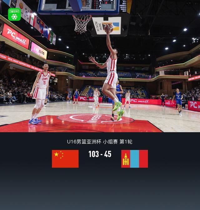 kaiyun.com-中国103-45狂胜蒙古58分取开门红，张懿赵杰27+6+5+4