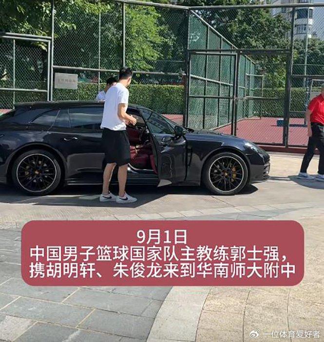 开云-胡明轩开保时捷！带郭士强朱俊龙参加活动，朱芳雨传授小学生三分