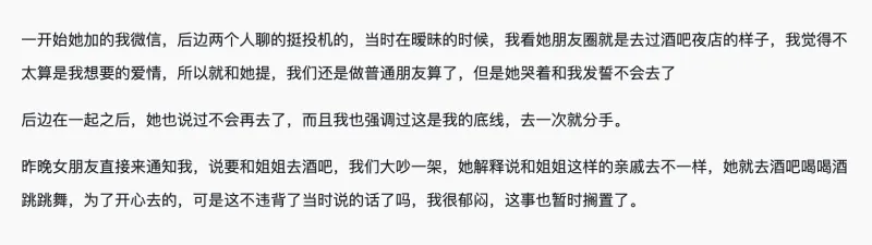 【今日热议】不让女朋友去酒吧真的有错吗？